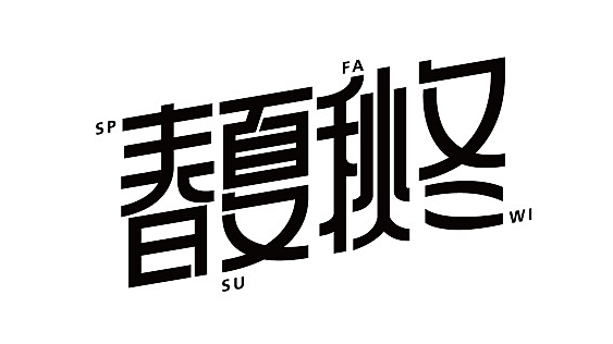 字体设计-字体推荐-字体选择-UI设计-...
