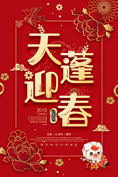 狐狸呀采集到海报