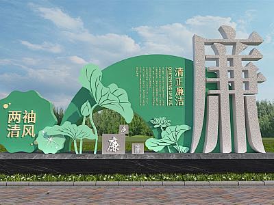新中式城市雕塑3D模型