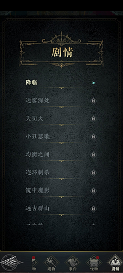 男孩爱画画采集到竖版UI