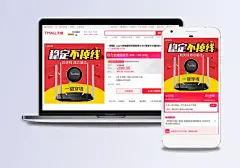 数码电器路由器投影仪路由器主图直通车psd模板|模板,装修模板,模板素材,男模板,首页模板节,边框模板下载,模板设计,设计模板,可爱相册模板,数码产品,笔记本,平板电脑,镜头,单反,相机,摄像机,数码主图,直通车图,活动,促销,大气,数码家电,全屏海报,电商模板