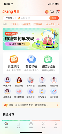 非是’采集到商城界面