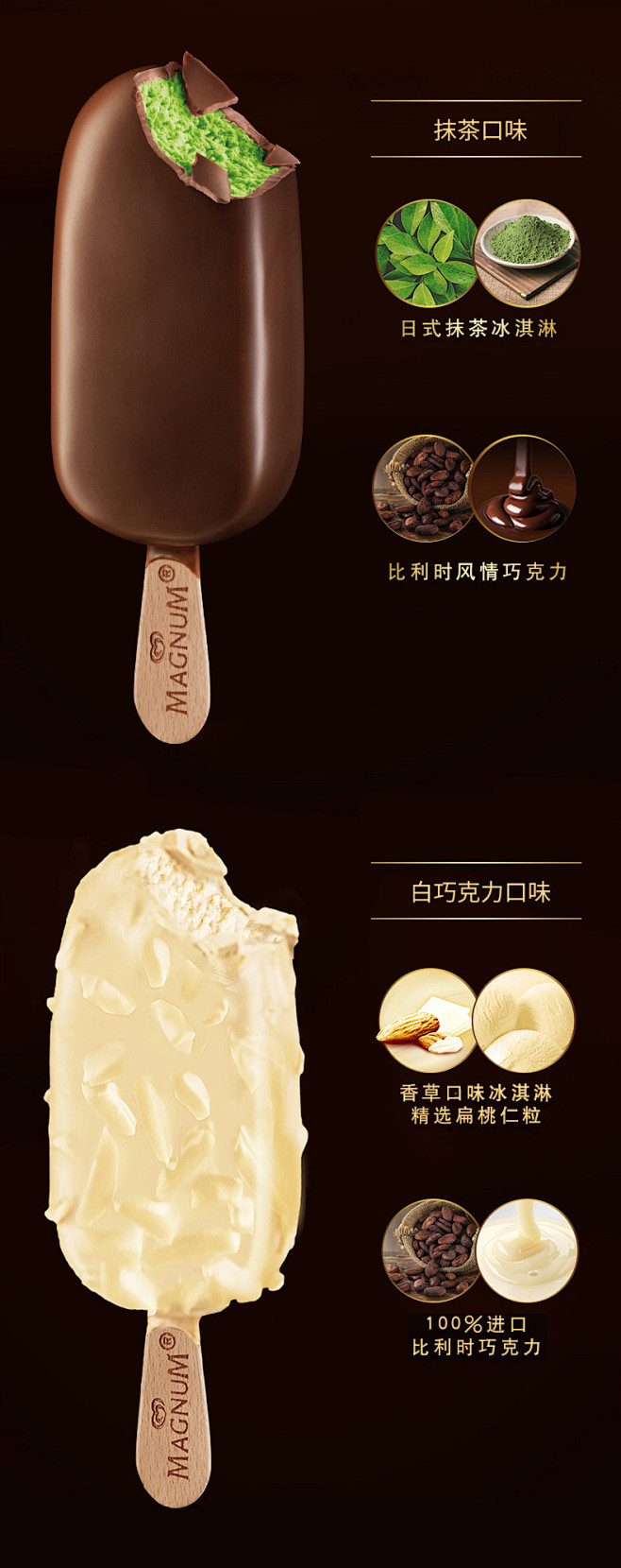梦龙冰淇淋经典口味20支香草抹茶松露巧克...