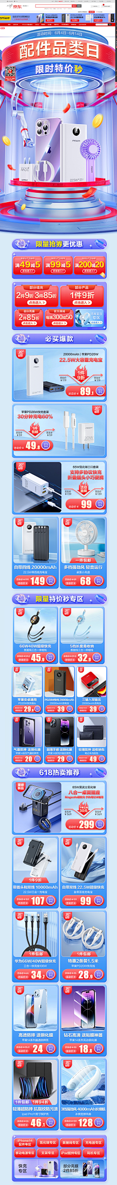 王雨柔888采集到618