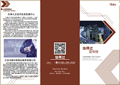 该名字已存在采集到三折页