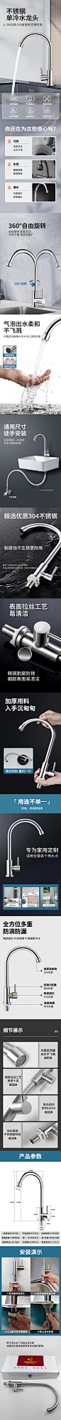 80509L不锈钢单冷龙头详情