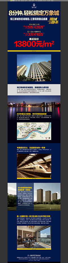 求一份安穩采集到房地产建材