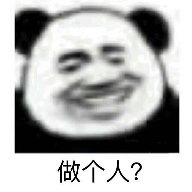 表情包