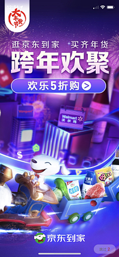 薏仁汤采集到闪屏