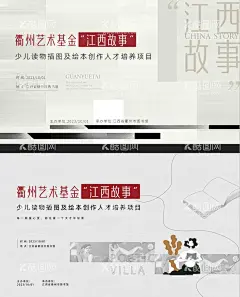 艺术画展价值点海报展板  - 源文件下载【酷图网】海报,广告展板,艺术,画展,美术,简约,系列,
