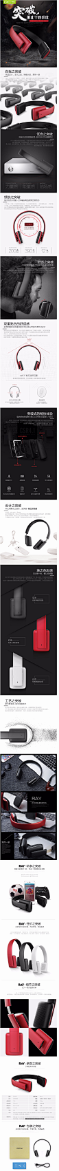头戴式