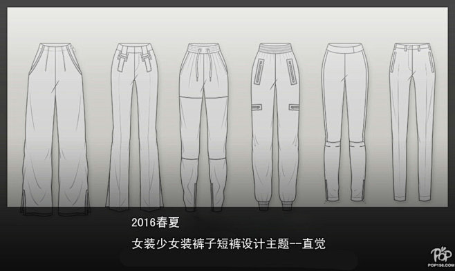 2016春夏女装裤子设计主题--直觉-P...