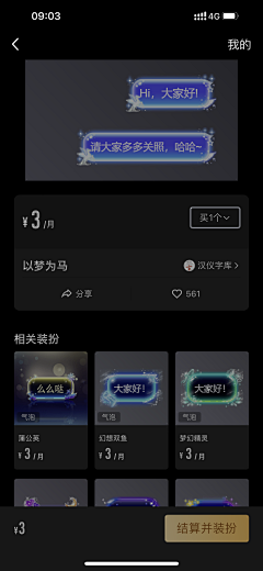 糊糊涂涂虎虎虎虎虎虎采集到聊天气泡