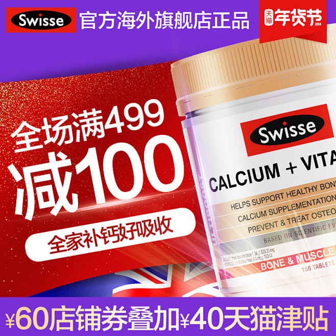 澳洲进口swisse钙片+维生素D柠檬酸...