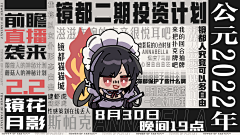 这辣条其实有毒采集到机能风