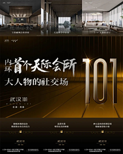 吃根辣条再走吧采集到W 地产 宫格