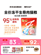 尾巴生活全价猫粮主食冻干生骨肉饼幼猫成猫布偶英短加菲猫咪-tmall.com天猫