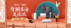 惘倦采集到banner（其他）