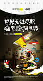 #网易文创品牌发布# 网易新闻兄弟品牌——网易文创内容品牌全新发布。脑洞大、纯真可爱、温暖走心、涨姿势、震撼触动、不明觉厉…这些体验你想拥有哪一种？欢迎来到中国青年的精神家园——网易文创，在这里让你随时拥有以上各种情感体验，在现实世界之上的平行空间，为你打开多元世界的精彩！来，从海报中找到线索，进入年轻人的专属家园吧～