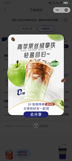 White_B采集到弹窗参考