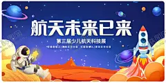 航天活动展板 【酷图网】2024年,中国航天日,极目楚天,共襄星汉,航天日折页,航天日活动,校园航天日,航天日宣传,航天日主题,2024年航天日,航天日,航天日宣传栏,航天日展板,2024航天日,航天精神,中国航天,航天,航天宣传栏,空间站,宇航员,星空,航天展板,载人航天,航天日海报,展板,宣传栏