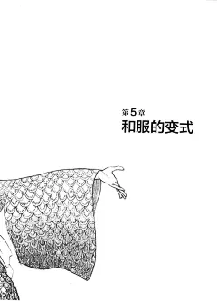 超级漫画绘制图典唯美日漫服饰篇169.jpg