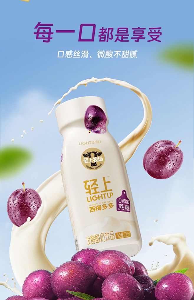 椰泰轻上果味西梅多多酸奶饮品0添加蔗糖口...