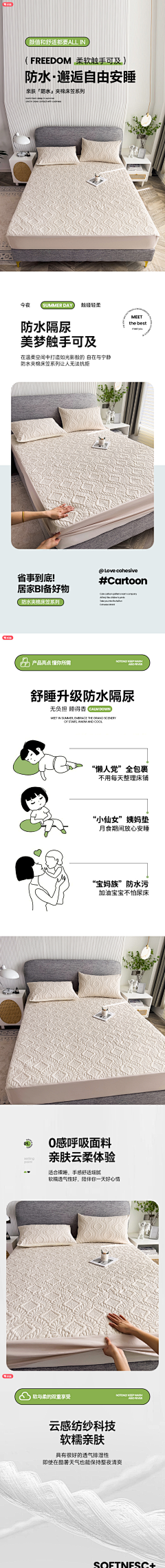 众横设计采集到详情页