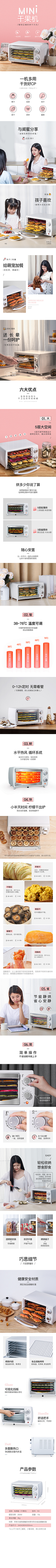 言cheng采集到厨具详情页面
