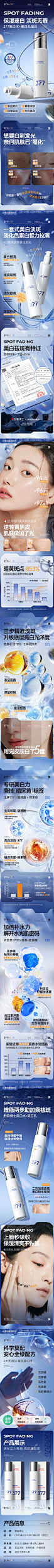 377美白水+美白乳组合