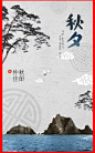 中式传统节日中秋节团聚月亮山水古风建筑PSD海报平面VI设计素材-淘宝网