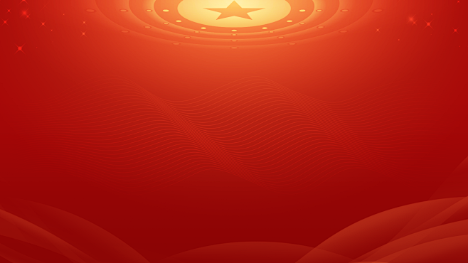 红色 背景 五角星