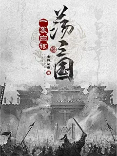 柒渡工作室#美工九万里出图（D级） #柒渡阁承接校园总裁/恐怖灵异/明星(动漫)同人/耽美百合/病娇哥特/素锦橙光/都市玄幻/仙侠武侠/科幻末世/头像纯排/板绘指绘/板写指写/Q版古风/乎面电商/晋江触漫/人设图/明星周边/次元套图/便签水印/ID版头/字设字效