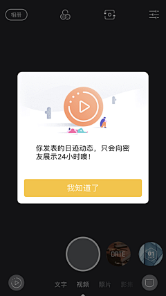 顶风尿十丈采集到app-弹窗