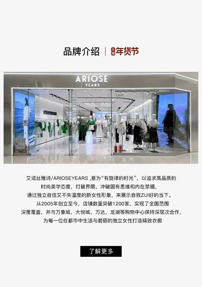 arioseyears旗舰店