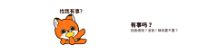 埃克斯文化创意采集到小狐狸胖次
