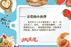 美食小贴士  - 源文件下载【酷图网】美食小贴士,美食海报,拉花咖啡,草莓,面包,美食展板,