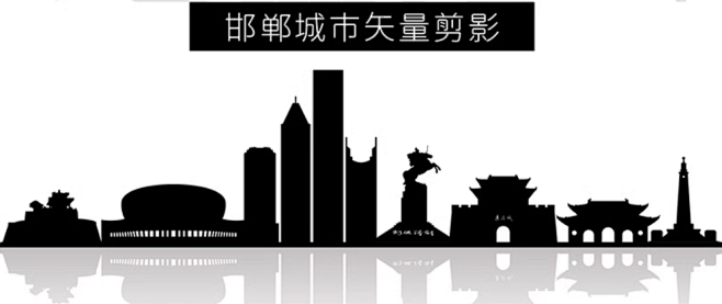邯郸地标建筑邯郸城市插画中国河北邯郸城市...
