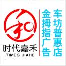 金拇指广告13301543139