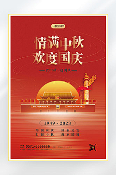致图网小于采集到中秋节海报