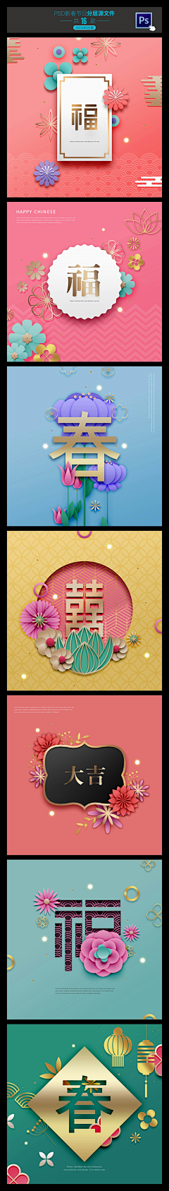 Yoyowang828采集到节日