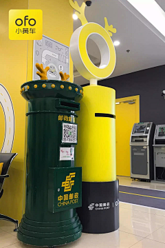 coetetete采集到邮局