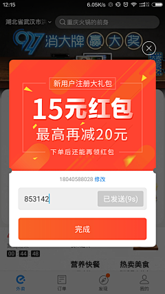 江宁路王铁锤采集到UI/UX_Popup