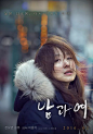 男与女 남과여 海报