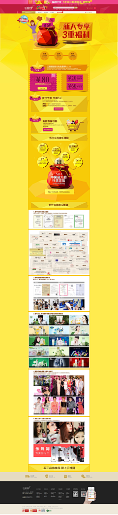 热o热采集到新人页面