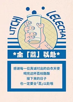 乐乐公益   致敬白衣天使，荔枝酪酪我们请啦 _2G7Md35HfbnuJGOuv7thwGGtdrsOAich0aYiaSDvE0IoyHkfhoUTiawsc8wMQgy8dWBcQdO1yMgjRSKhmicIf1VOkg