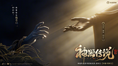 指挥家采集到Y-游戏Banner
