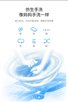 阿拉蕾丸子采集到洗衣机