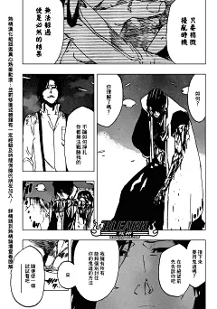 死神漫畫_第472話_死神漫畫在線閱讀&lt;/漫畫名&gt;&lt;/章節顯示名&gt;&lt;/漫畫名&gt;