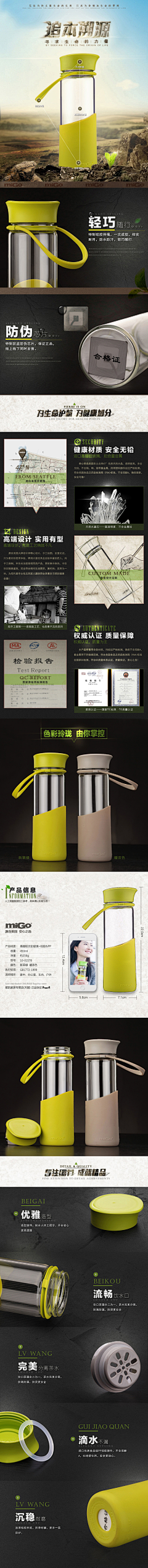 大艺术家杨帆起航采集到杯子详情页